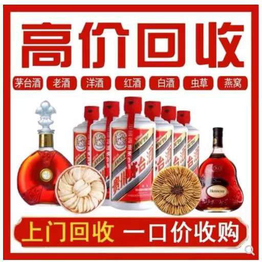 长兴回收茅台酒